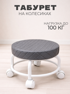 Табурет-мини пластиковый Baizheng 29×24 см, мягкое сиденье, на колесах, зеленый, до 120 кг Табурет-мини пластиковый Baizheng 29×24 см, мягкое сиденье, на колесах, зеленый, до 120 кг
