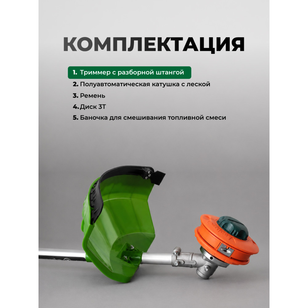Бензотриммер Grower BTI-52R 2.5 кВт 52 см³ — бензокоса с ножом 40Т