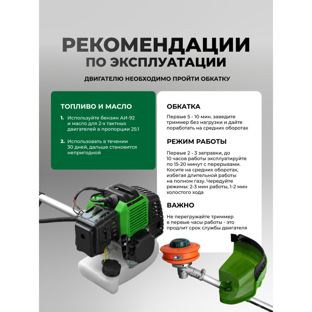 Бензотриммер Grower BTI-52R 2.5 кВт 52 см³ — бензокоса с ножом 40Т
