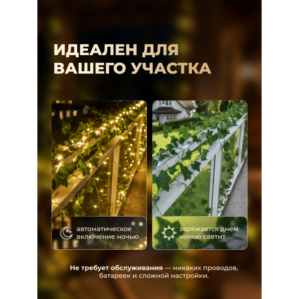 Гирлянда уличная 50 LED лампочек, 7 м, 8 режимов, солнечная батарея, желтый Листья Baizheng
