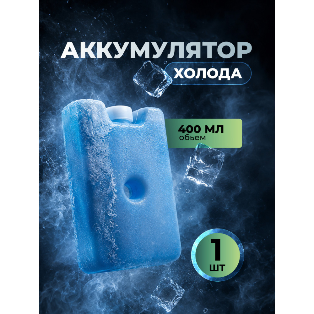 Аккумулятор холода Baizheng 16×9,5×3,5 см многоразовый для термоконтейнеров и термосумок