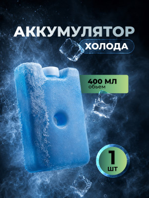 Аккумулятор холода Baizheng 16×9,5×3,5 см многоразовый для термоконтейнеров и термосумок Аккумулятор холода Baizheng 16×9,5×3,5 см многоразовый для термоконтейнеров и термосумок