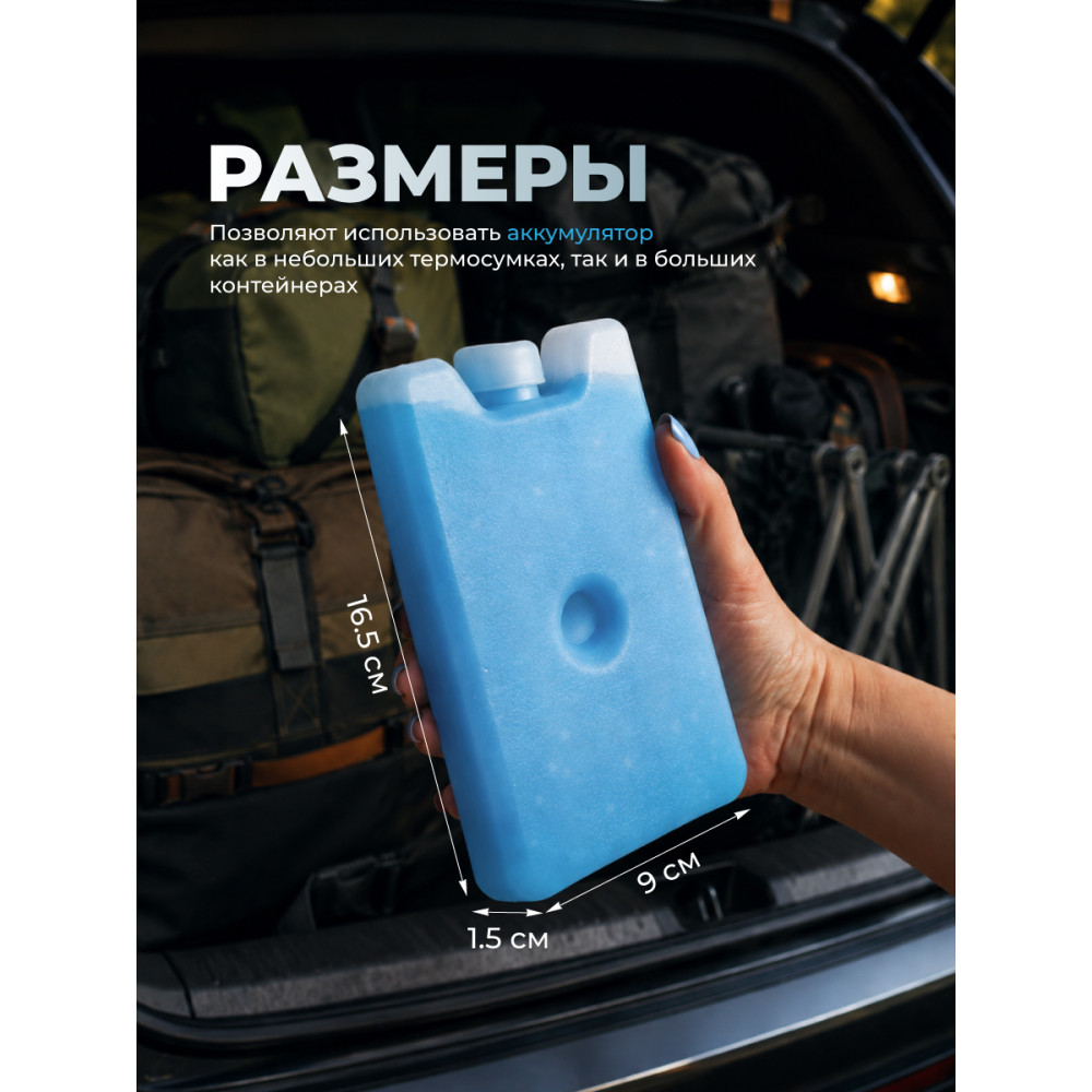 Аккумулятор холода Baizheng 16×9,5×3,5 см многоразовый для термоконтейнеров и термосумок