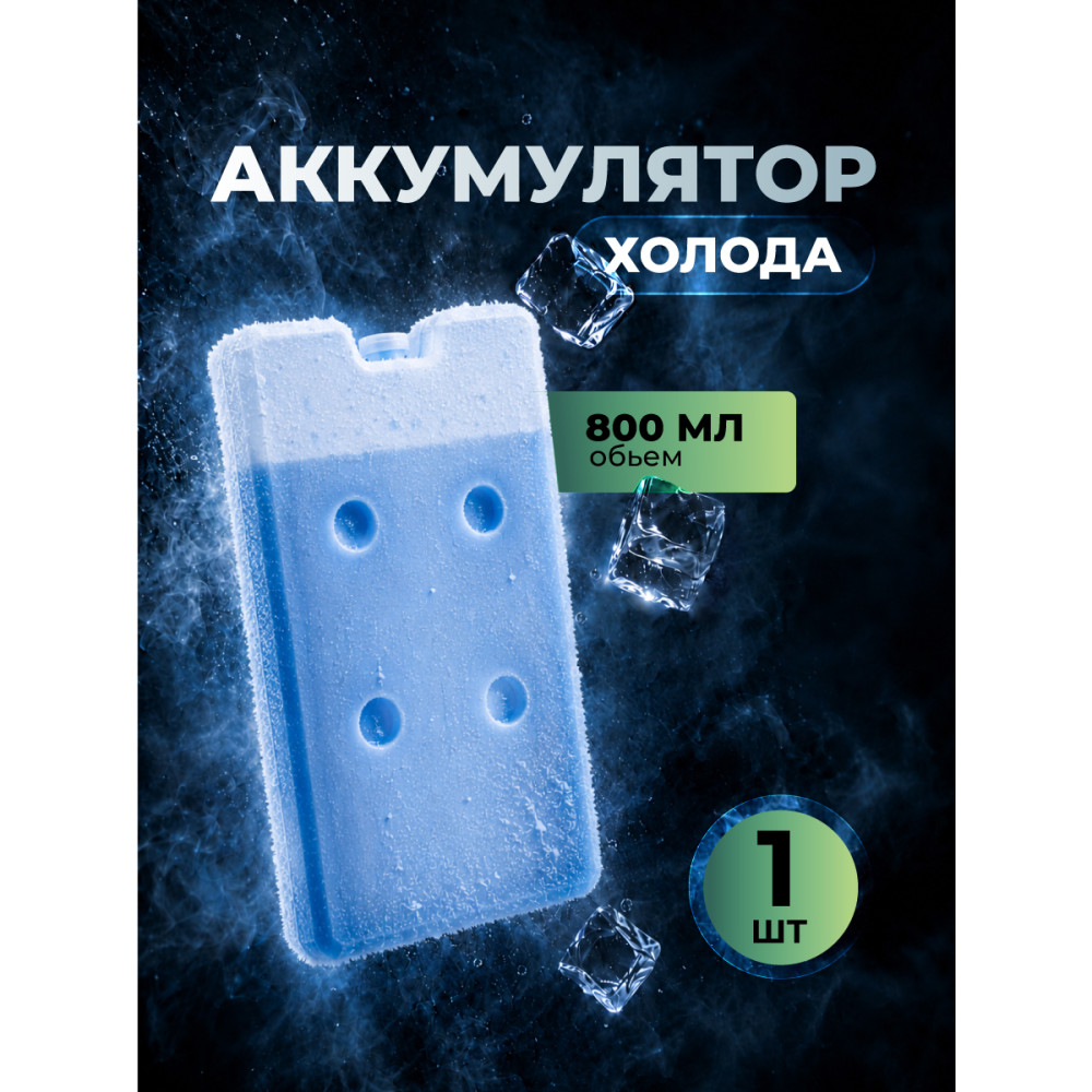 Аккумулятор холода Baizheng 21,5×16×3 см — многоразовый хладоэлемент для сумки-холодильника