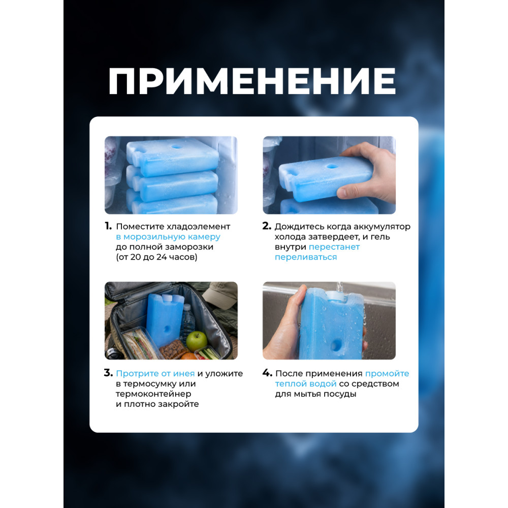 Аккумулятор холода Baizheng 21,5×16×3 см — многоразовый хладоэлемент для сумки-холодильника