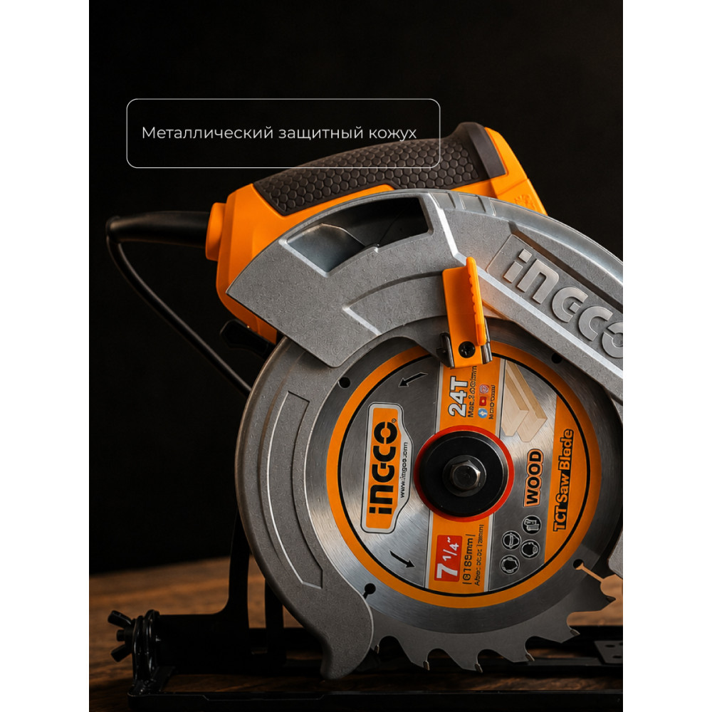 Пила циркулярная INGCO CS18568 1600Вт