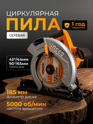Пила циркулярная INGCO CS18568 1600Вт