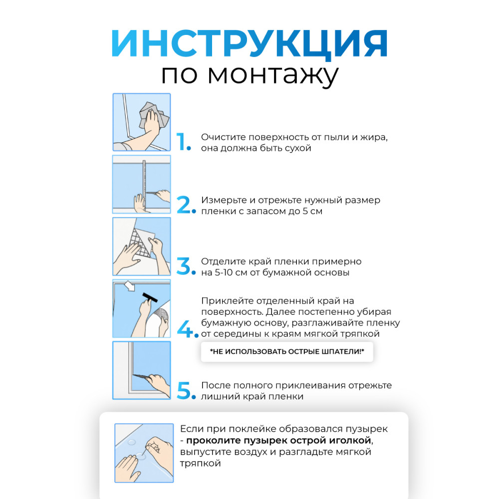 FP0201 пленка самоклеящаяся 0,45*7м (Китай) 25