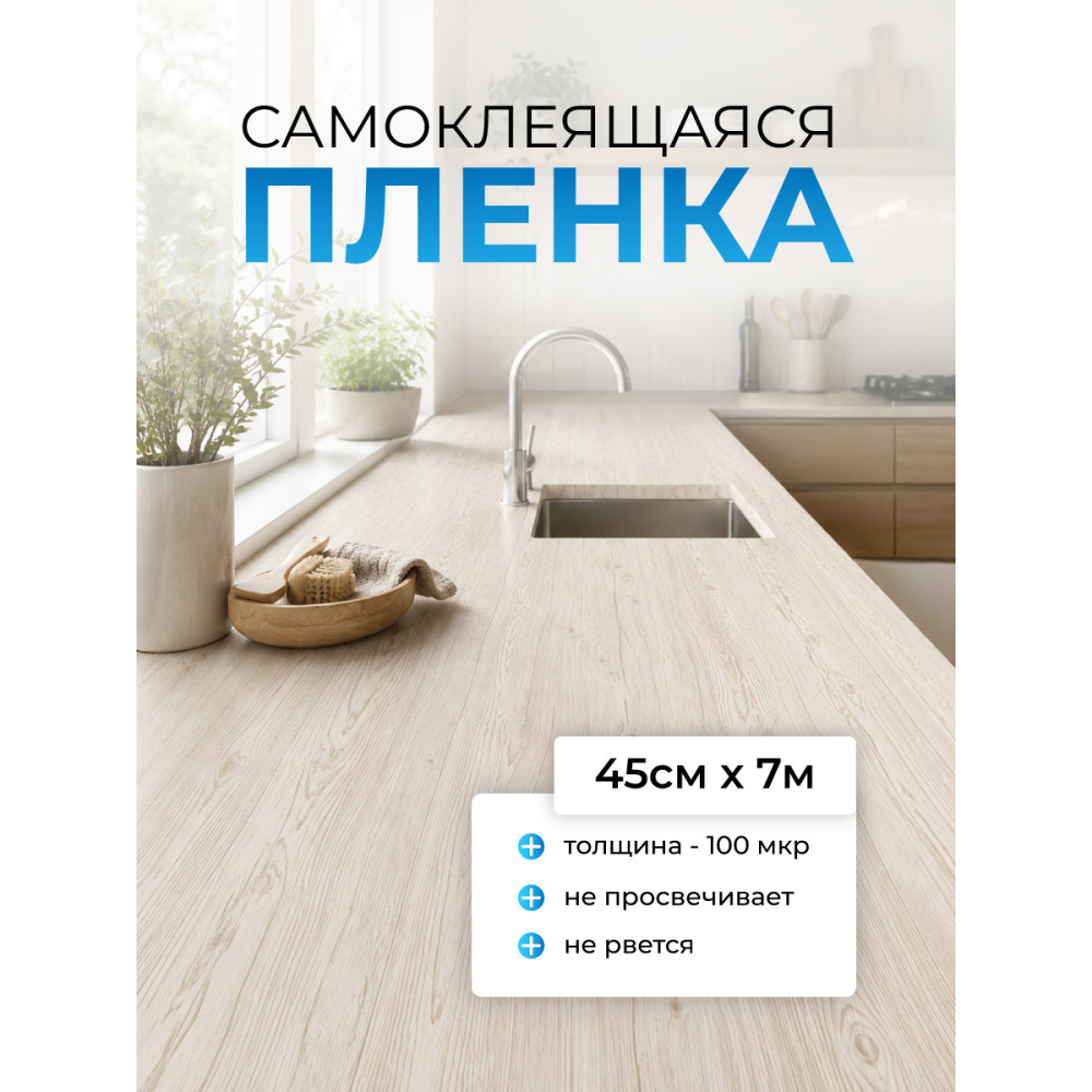 FP0201 пленка самоклеящаяся 0,45*7м (Китай) 25