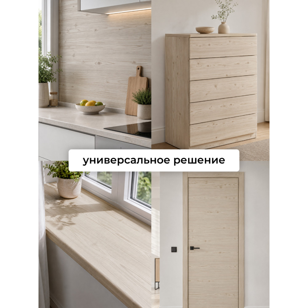 FP0201 пленка самоклеящаяся 0,45*7м (Китай) 25