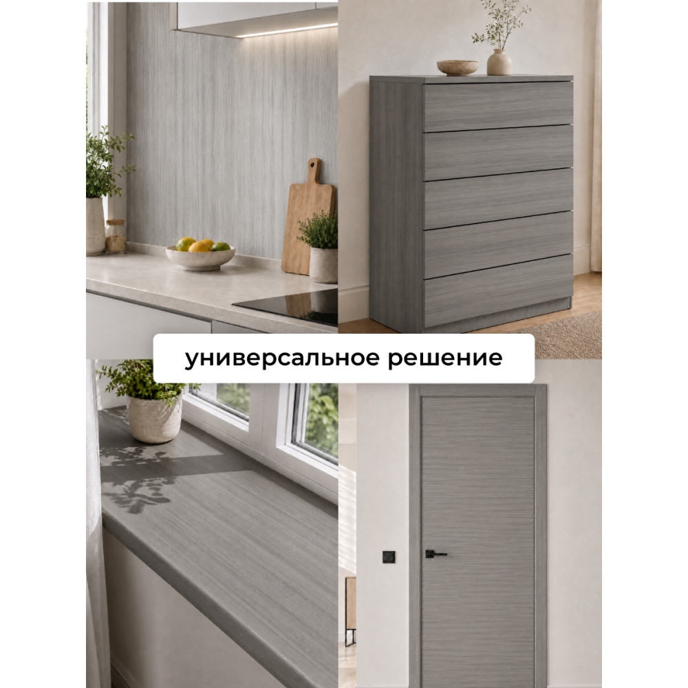 F7295 пленка самоклеющаяся (серо-беж. дерево) 0,45*7м (Китай) 25