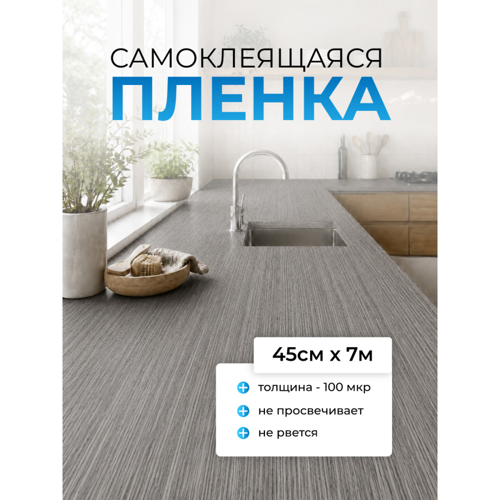 F7276 пленка самоклеящаяся (сред. дерево) 0,45*7м (Китай) 25
