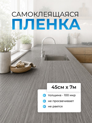 F7276 пленка самоклеящаяся (сред. дерево) 0,45*7м (Китай) 25 F7276 пленка самоклеящаяся (сред. дерево) 0,45*7м (Китай) 25