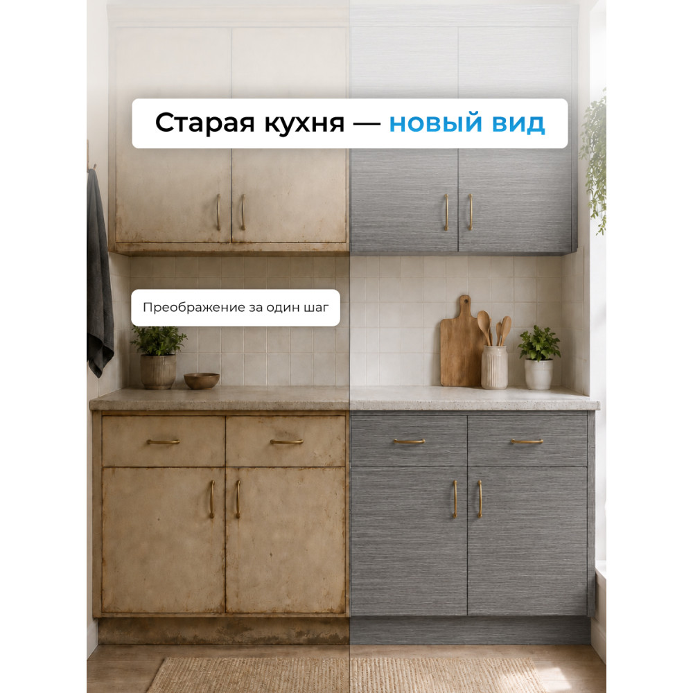 F7276 пленка самоклеящаяся (сред. дерево) 0,45*7м (Китай) 25
