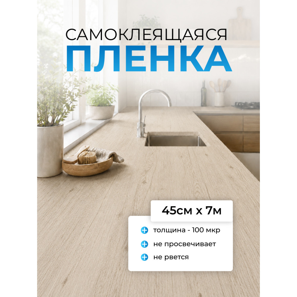 F7053 пленка самоклеющаяся 0,45*7м (Китай) 25