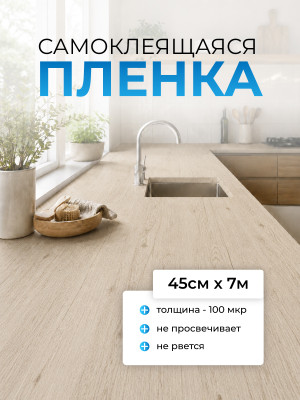 F7053 пленка самоклеющаяся 0,45*7м (Китай) 25 F7053 пленка самоклеющаяся 0,45*7м (Китай) 25