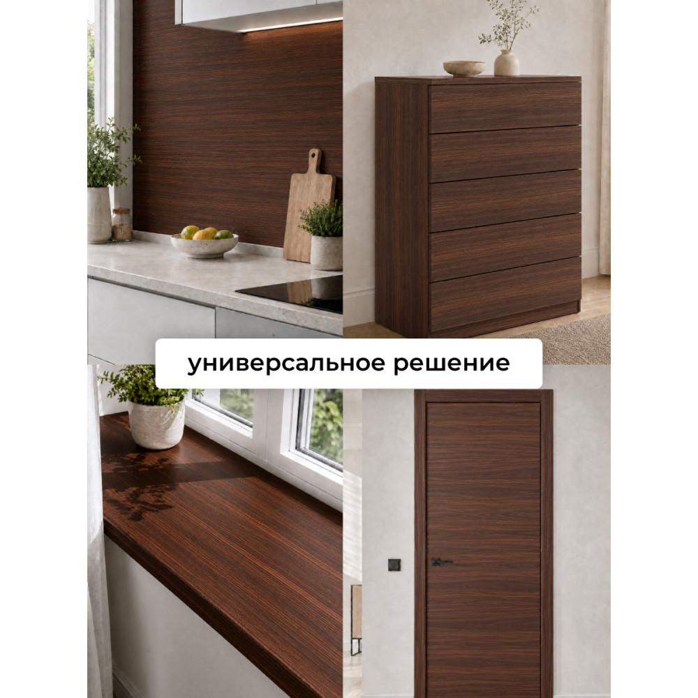 F7077 пленка самоклеющаяся (коричнев. дерево) 0,45*7м (Китай) 25