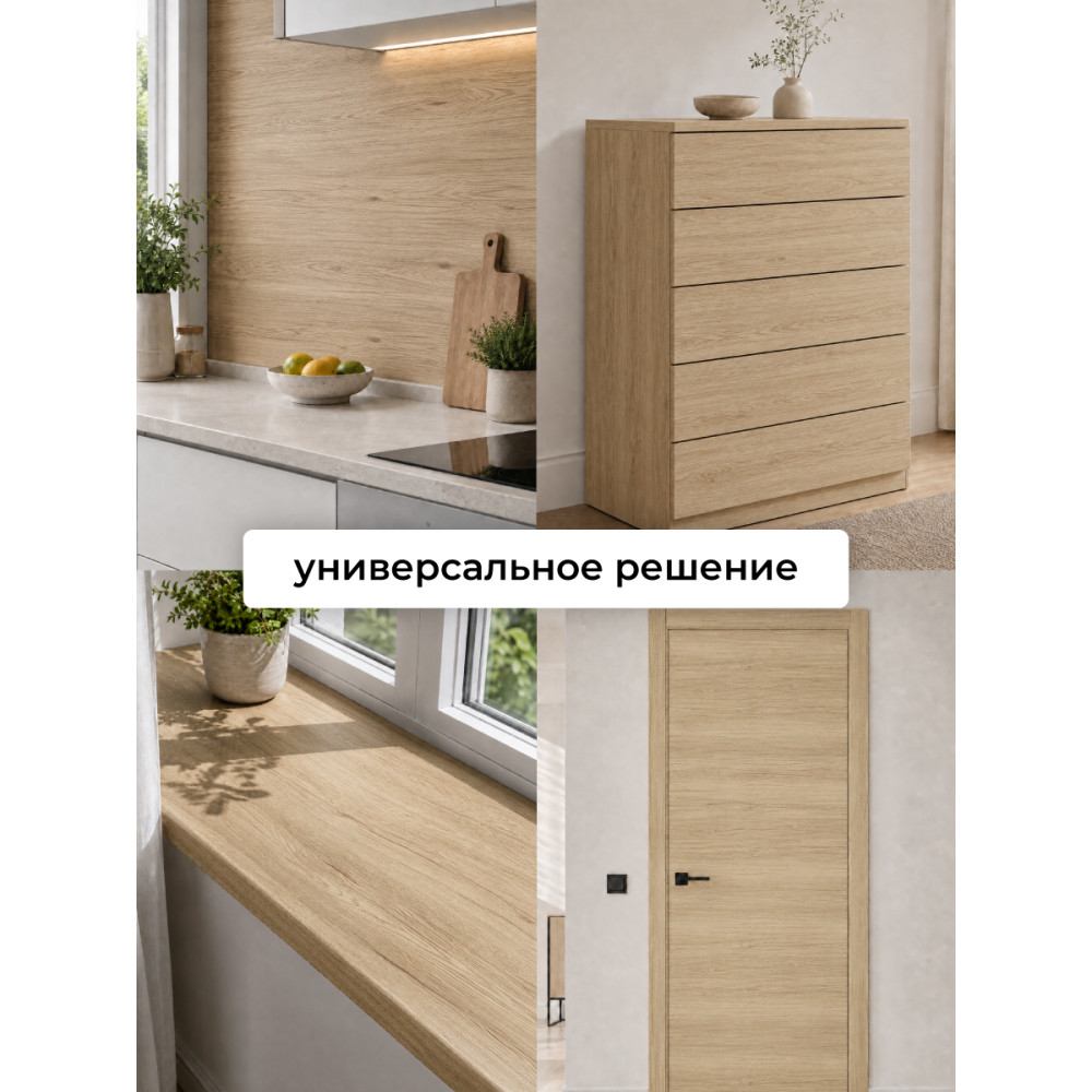 Самоклеящаяся пленка F7032 (бежевое дерево) 0,45*7м (Китай)