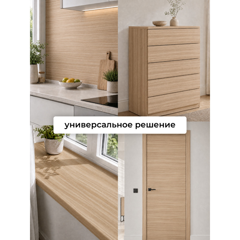 FX8148 пленка самоклеящаяся среднее дерево 0,45х7м Китай 25