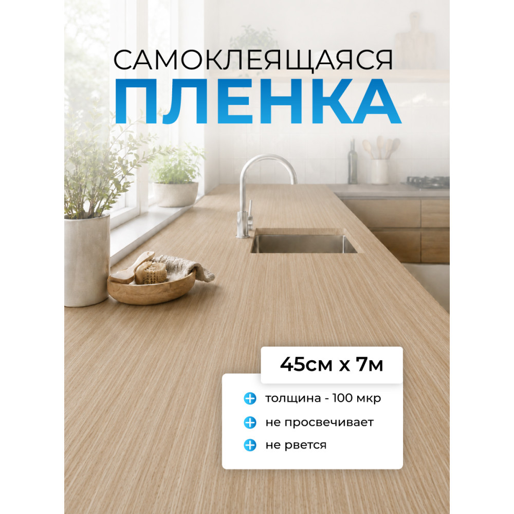 FX8148 пленка самоклеящаяся среднее дерево 0,45х7м Китай 25