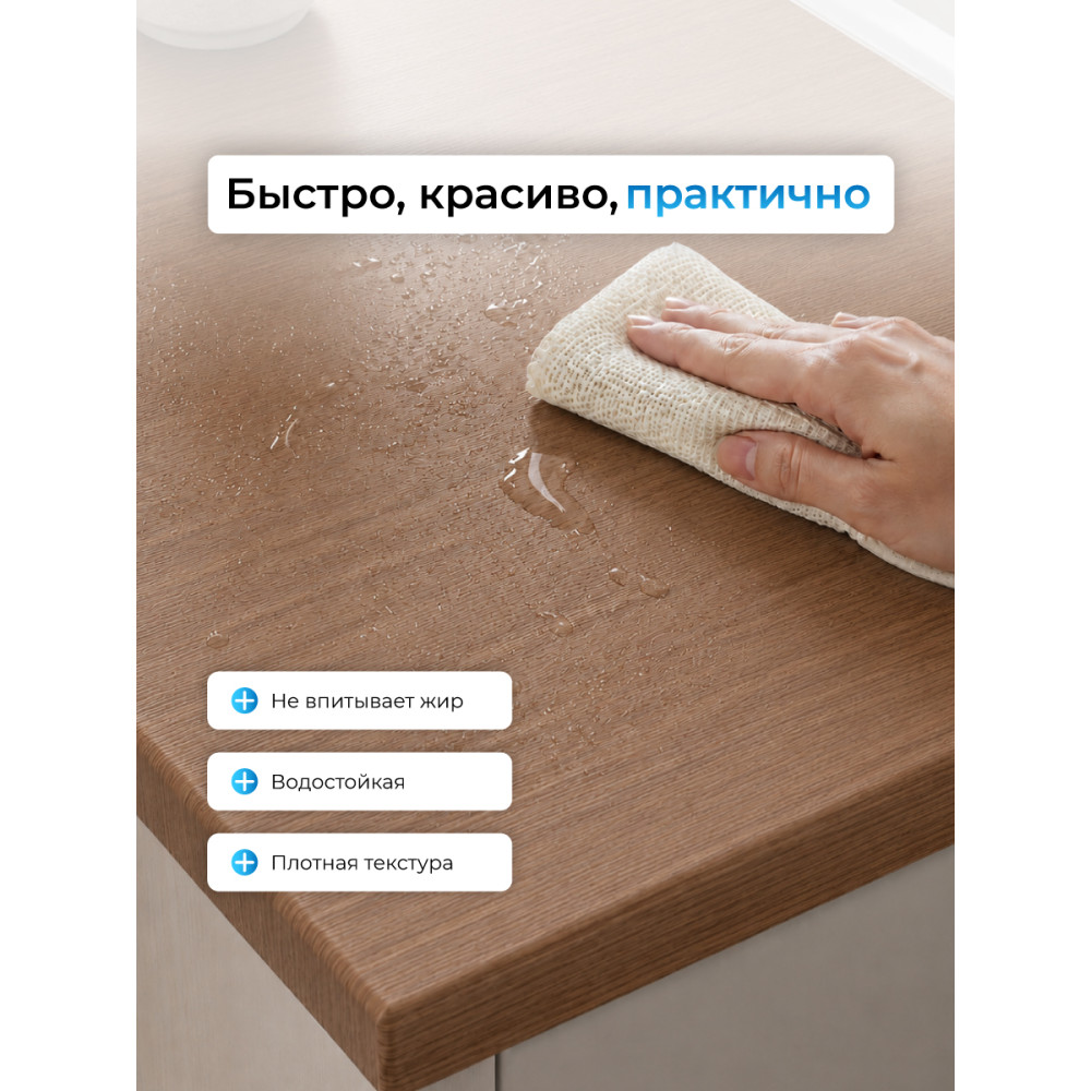 FX5508 пленка самоклеющаяся (коричневое дерево) 0,45*7м (Китай) 25