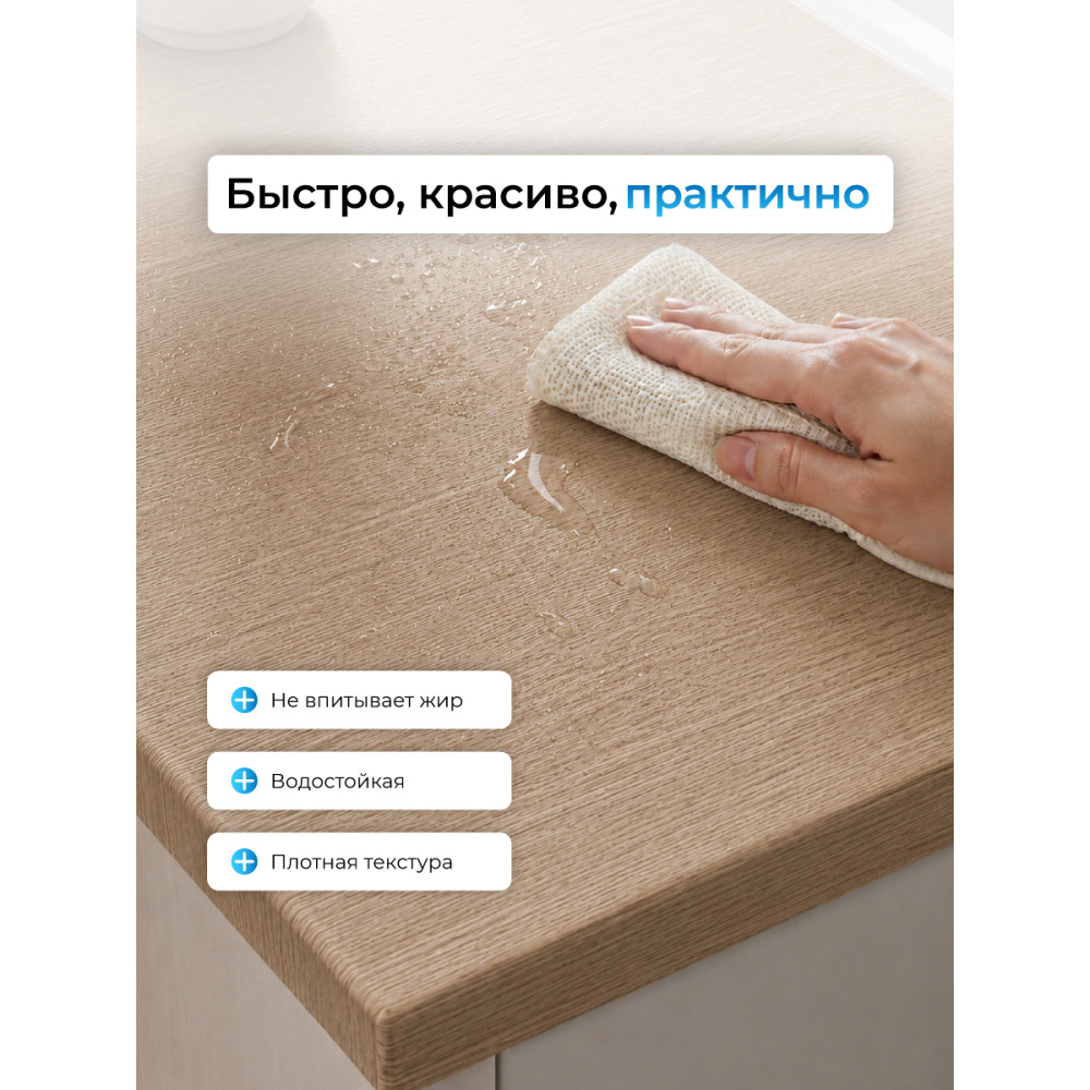 FX5507 пленка самоклеящаяся (светлое дерево) 0,45*7м (Китай) 25