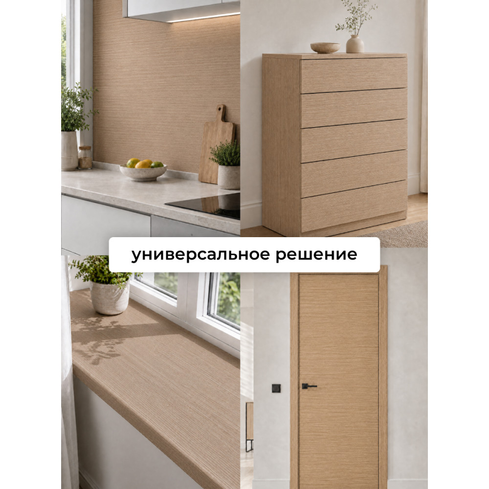 FX5507 пленка самоклеящаяся (светлое дерево) 0,45*7м (Китай) 25