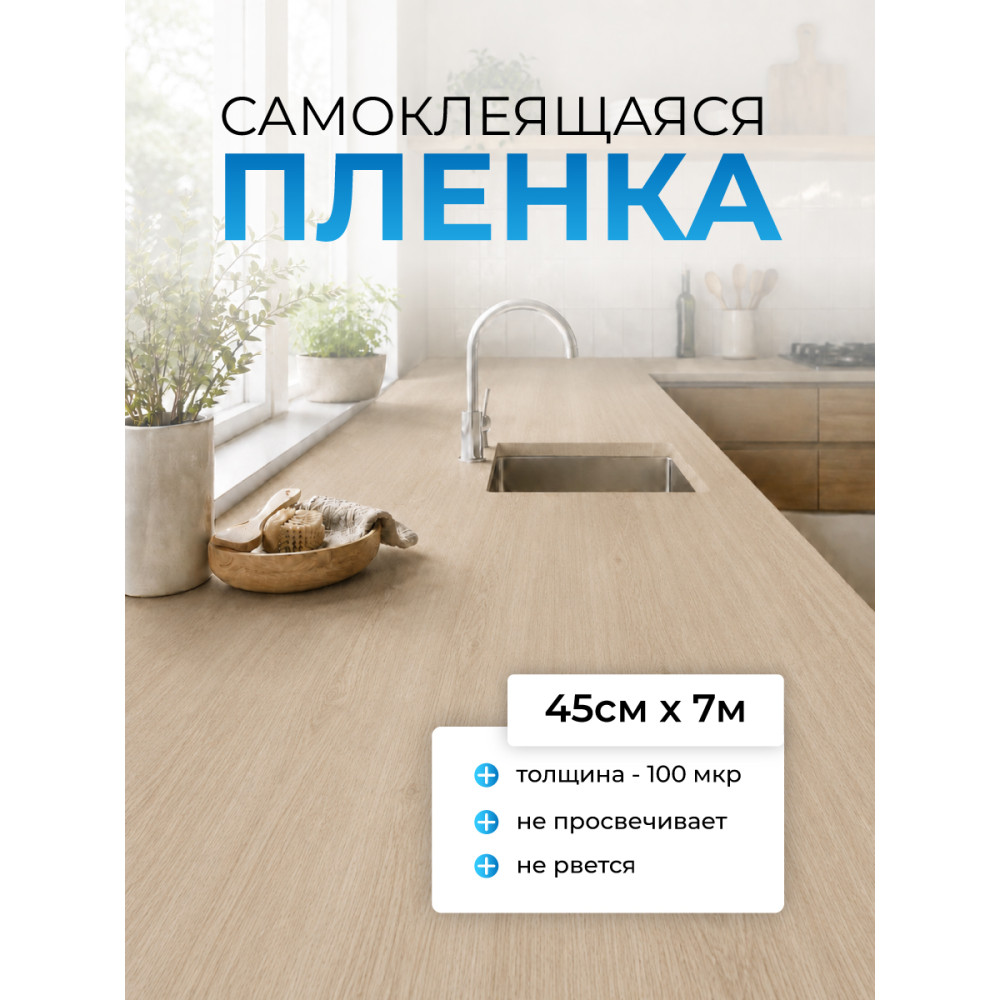 FX5505 пленка самоклеящаяся (светло серое дерево) 0,45*7м (Китай) 25