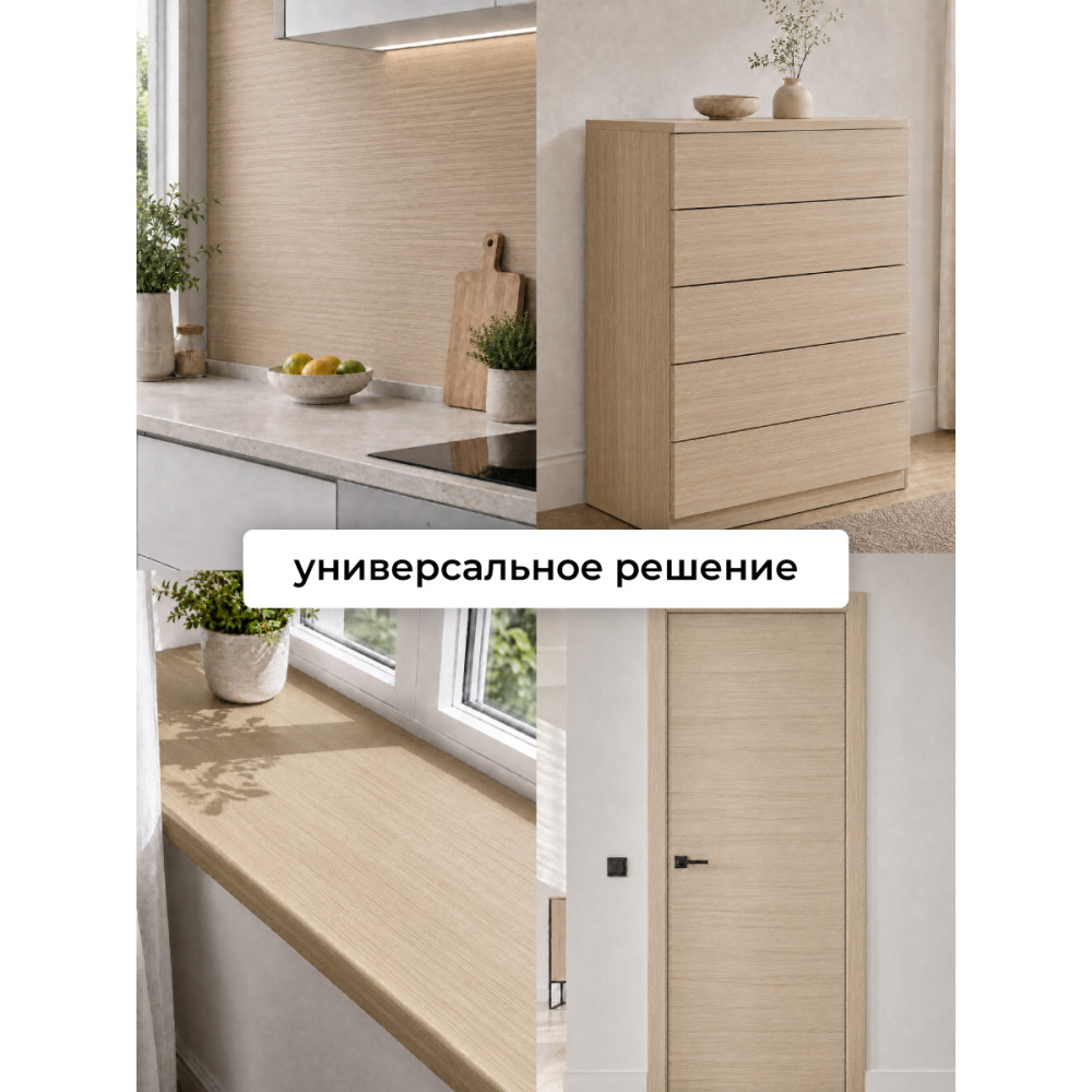 FX5505 пленка самоклеящаяся (светло серое дерево) 0,45*7м (Китай) 25