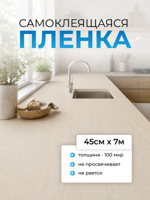 FW1701 пленка самоклеящаяся 0,45*7м (Китай) 25 FW1701 пленка самоклеящаяся 0,45*7м (Китай) 25