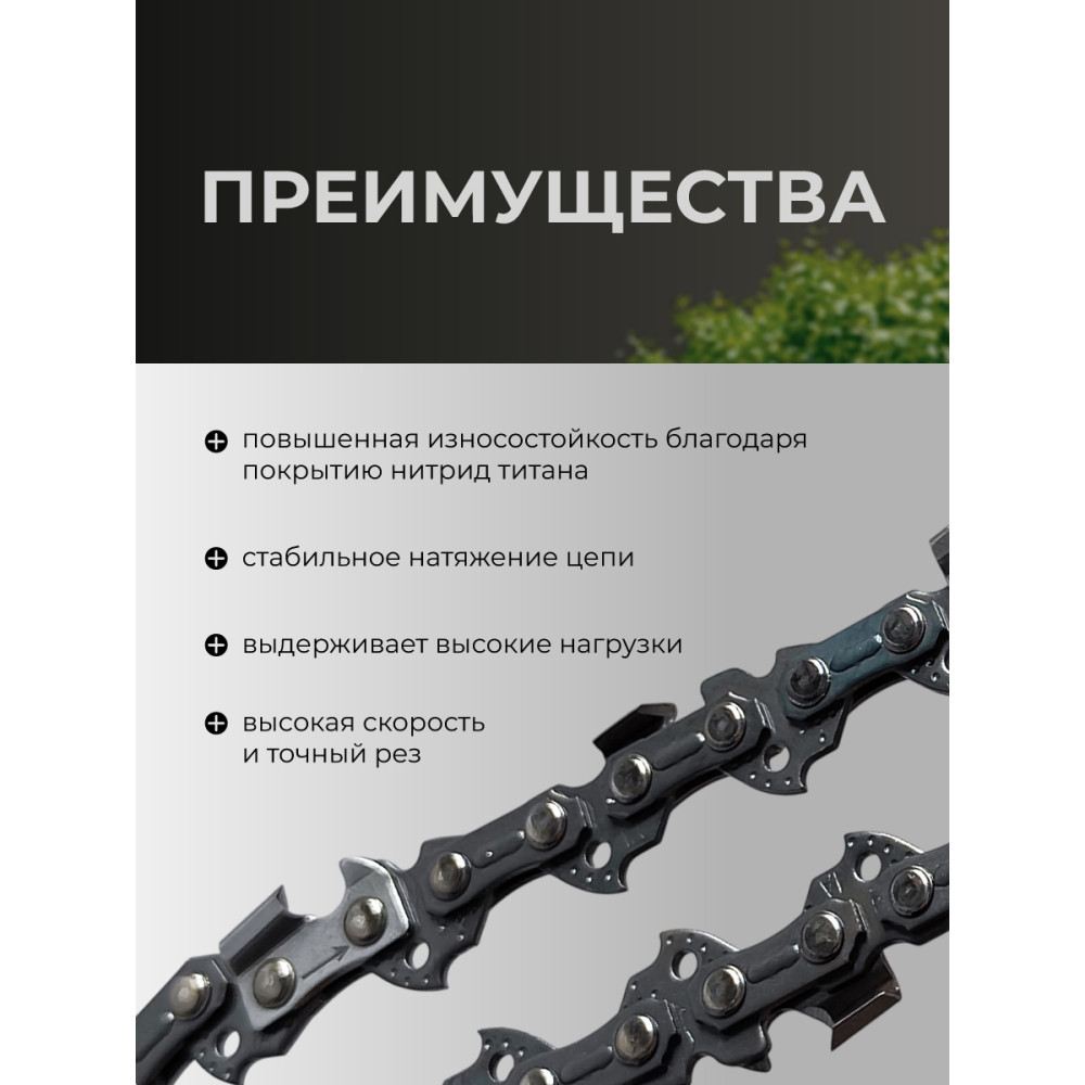 Цепь пильная Grower PRO GRSC93-57P (3/8"; 1,3мм; 57 звеньев) Чизель