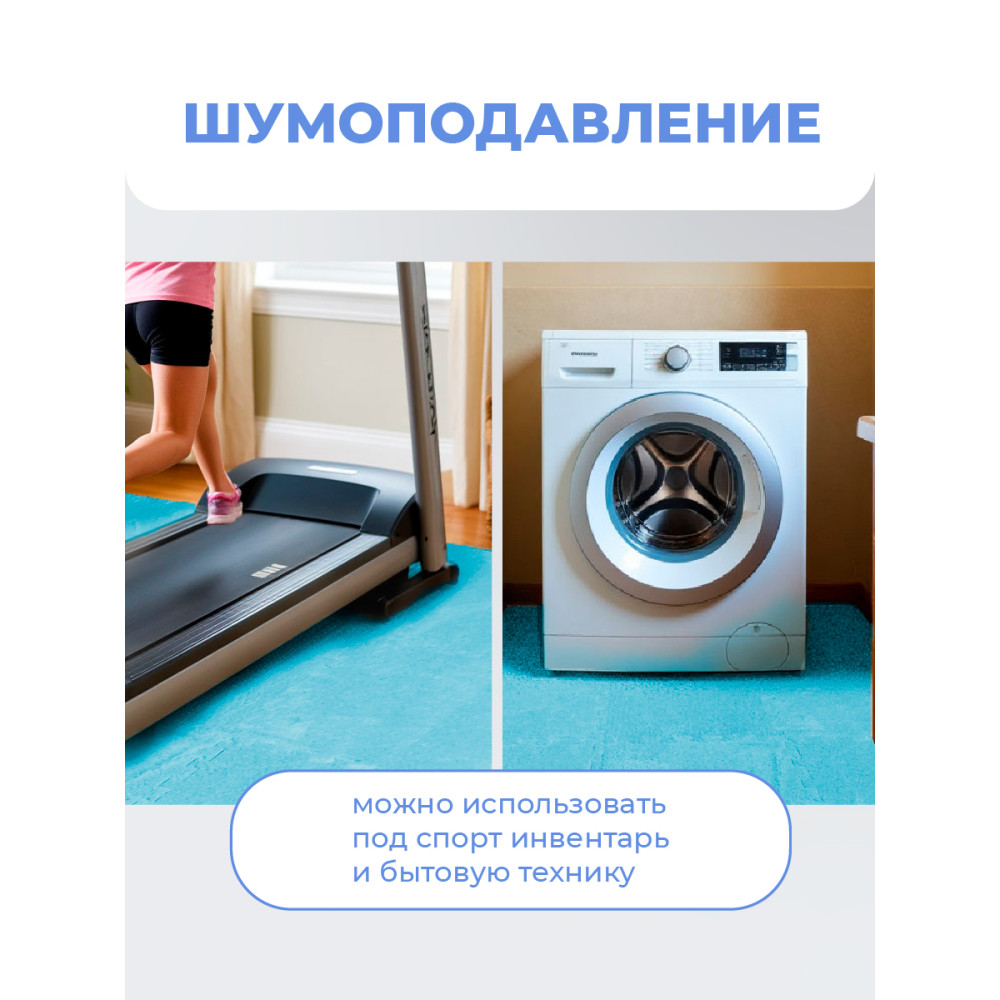 Коврик-пазл 10шт 30*30*1,5см махровый голубой Baizheng