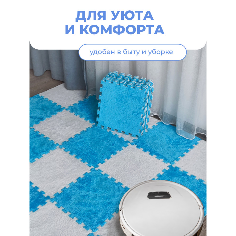 Коврик-пазл 10шт 30*30*1,5см махровый голубой Baizheng