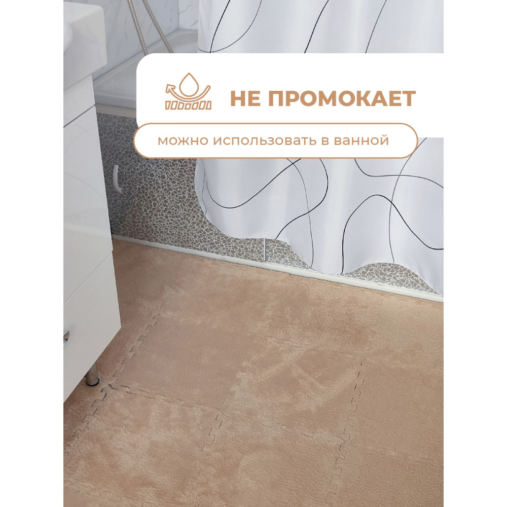 Коврик-пазл 10шт 30*30*1,5см махровый бежевый Baizheng