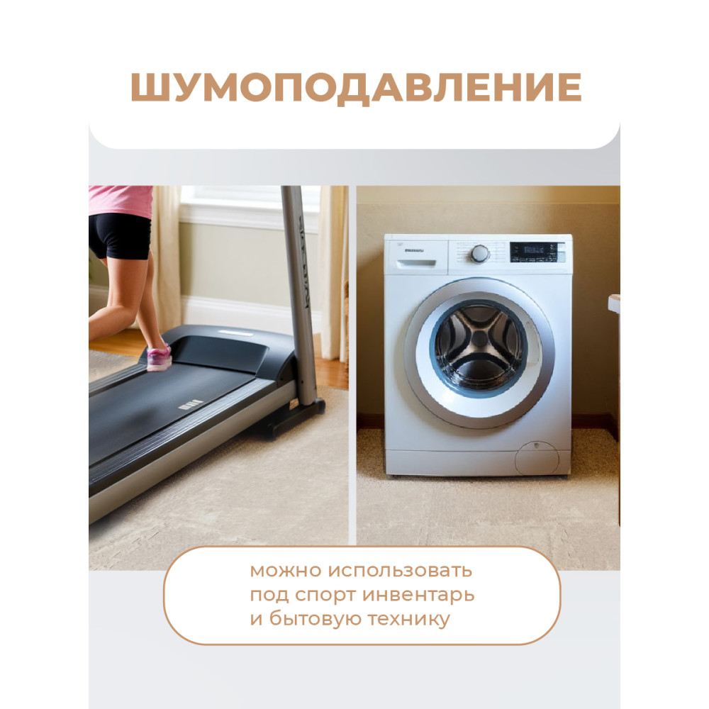 Коврик-пазл 10шт 30*30*1,5см махровый бежевый Baizheng