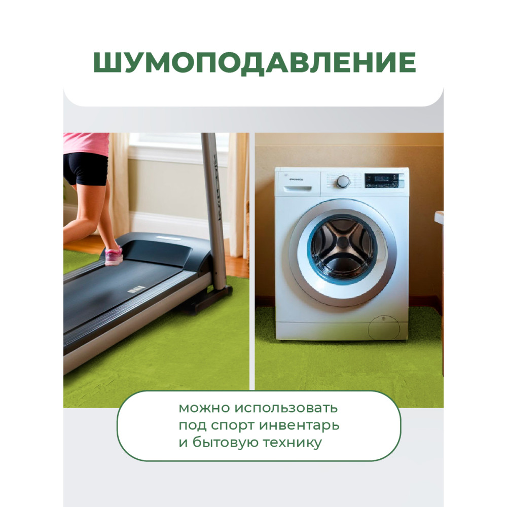 Коврик-пазл 10шт 30*30*1,5см махровый салатовый Baizheng