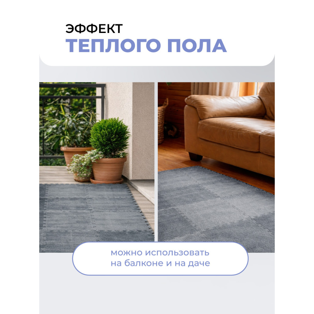 Коврик-пазл 12 шт 30x30x1 см махровый серый BZ-JS01GY Baizheng