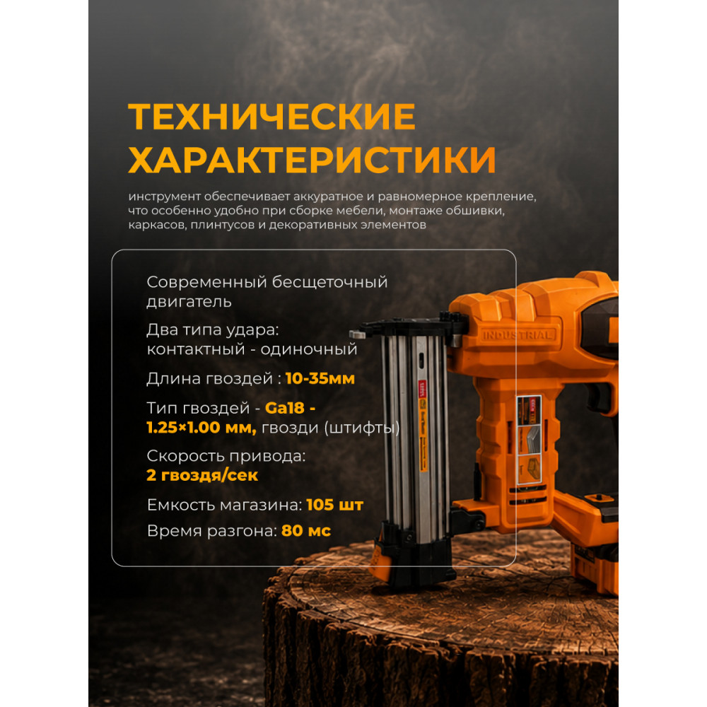 Набор нейлер F15-F35 + дисковая пила 185 мм. SUPER INGCO COSLI240866 INDUSTRIAL 20В, BL. Li-Ion