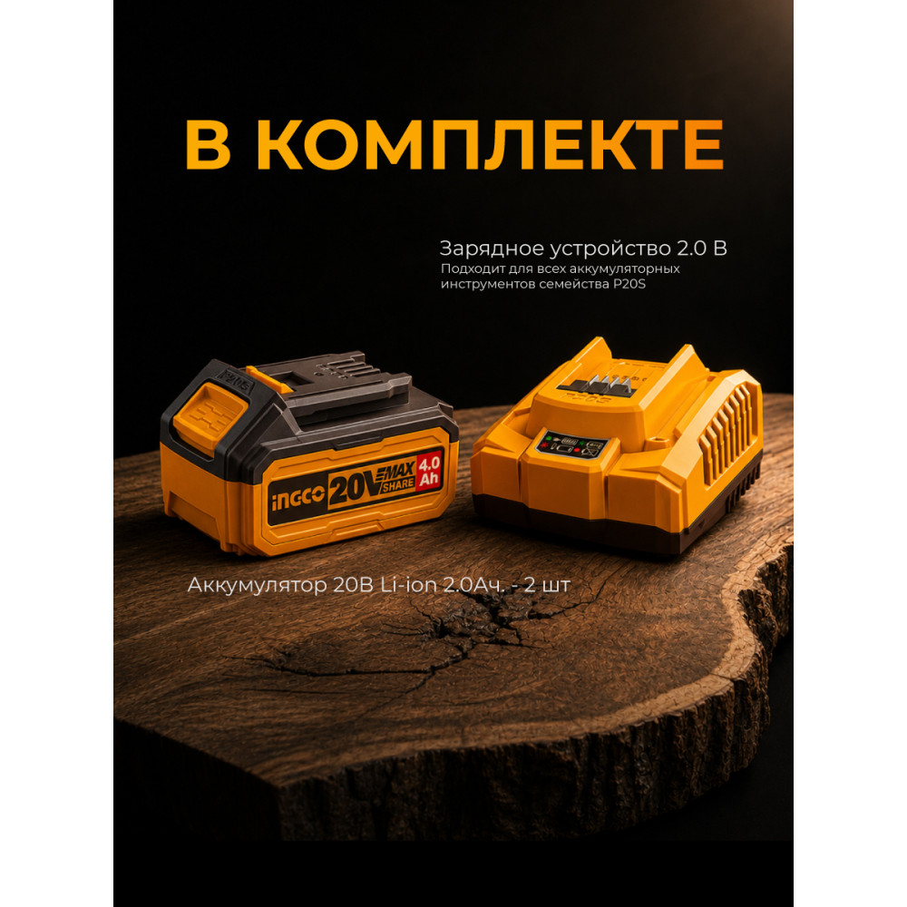 Винтоверт INGCO CIRLI2028 импульсный Li-lon 20.0 В, 2 АКБ 2.0 Ач, 285 Нм, кейс