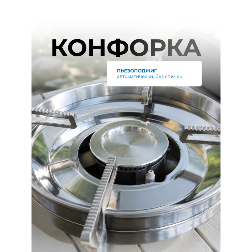 Плита газовая портативная 2,8кВт 34*26*9 см цанга магнитный фиксатор кейс GR-ZX290 Grower