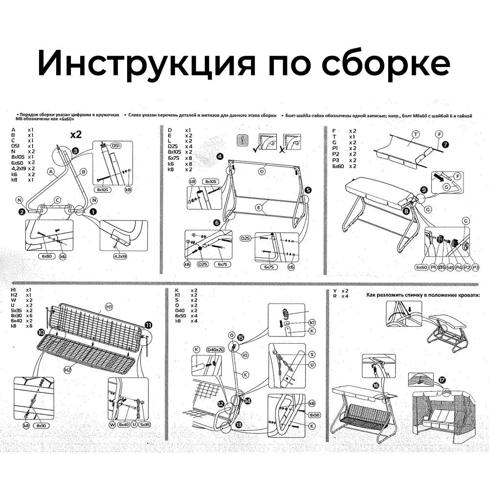 Качели садовые 2450*1440*1870 см нагруз 250 кг зеленый Гровер 1компл 1 кор Удачная мебель