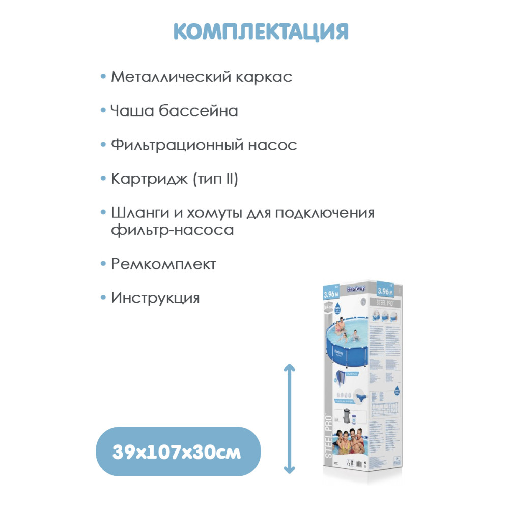 Бассейн каркасный 396x84 см 8680 л с фильтр-насосом BestWay