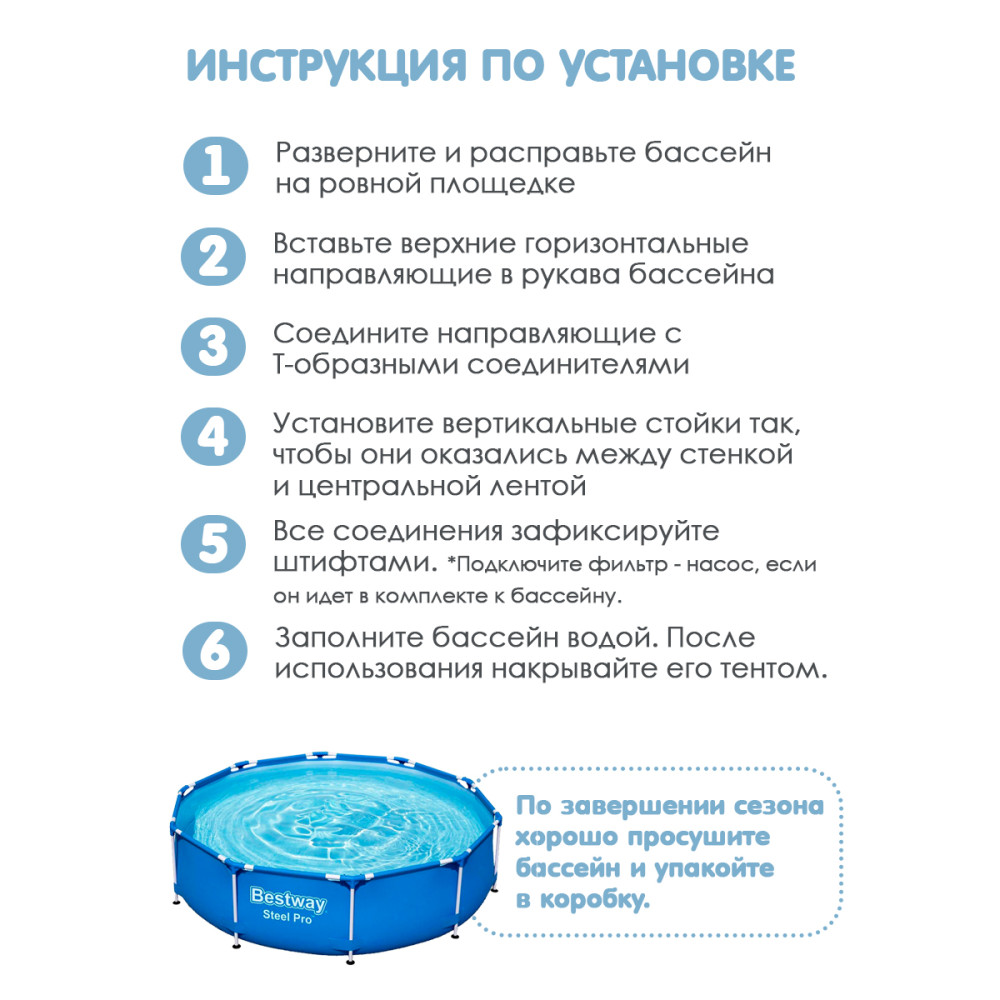 Бассейн каркасный 396x84 см 8680 л с фильтр-насосом BestWay