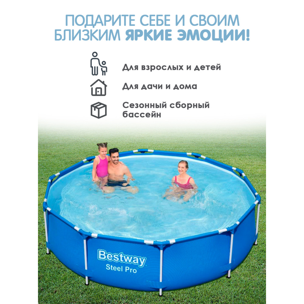 Бассейн каркасный 396x84 см 8680 л с фильтр-насосом BestWay