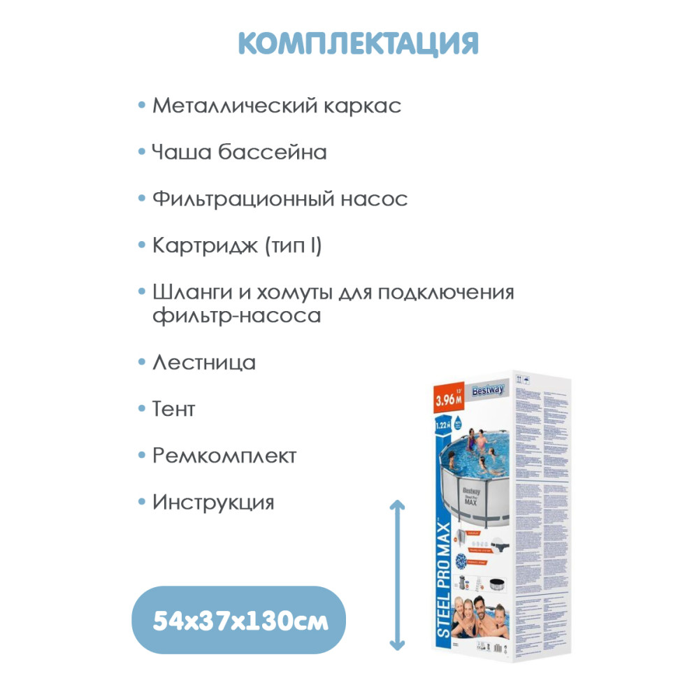 Бассейн каркасный 396x122 см 12690 л с фильтр-насосом, лестницей и тентом BestWay