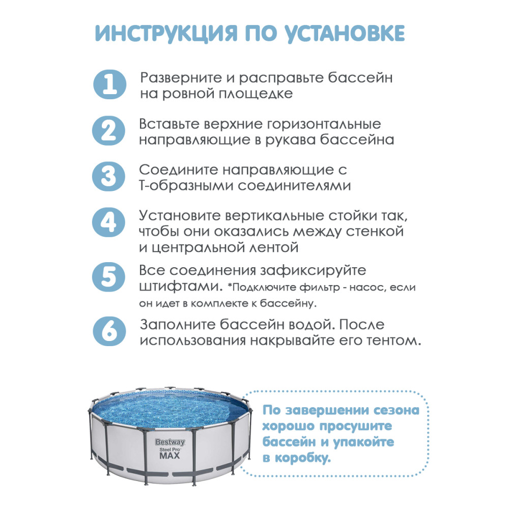 Бассейн каркасный 396x122 см 12690 л с фильтр-насосом, лестницей и тентом BestWay