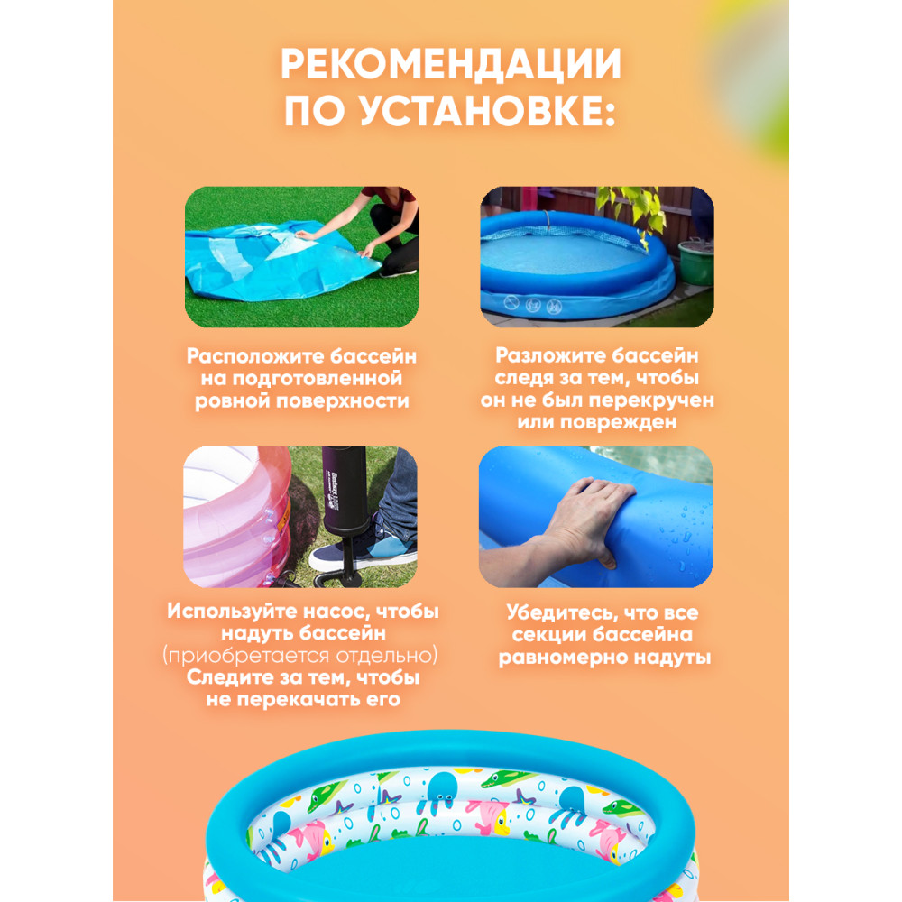 Бассейн надувной 102*25 см 101 л BestWay