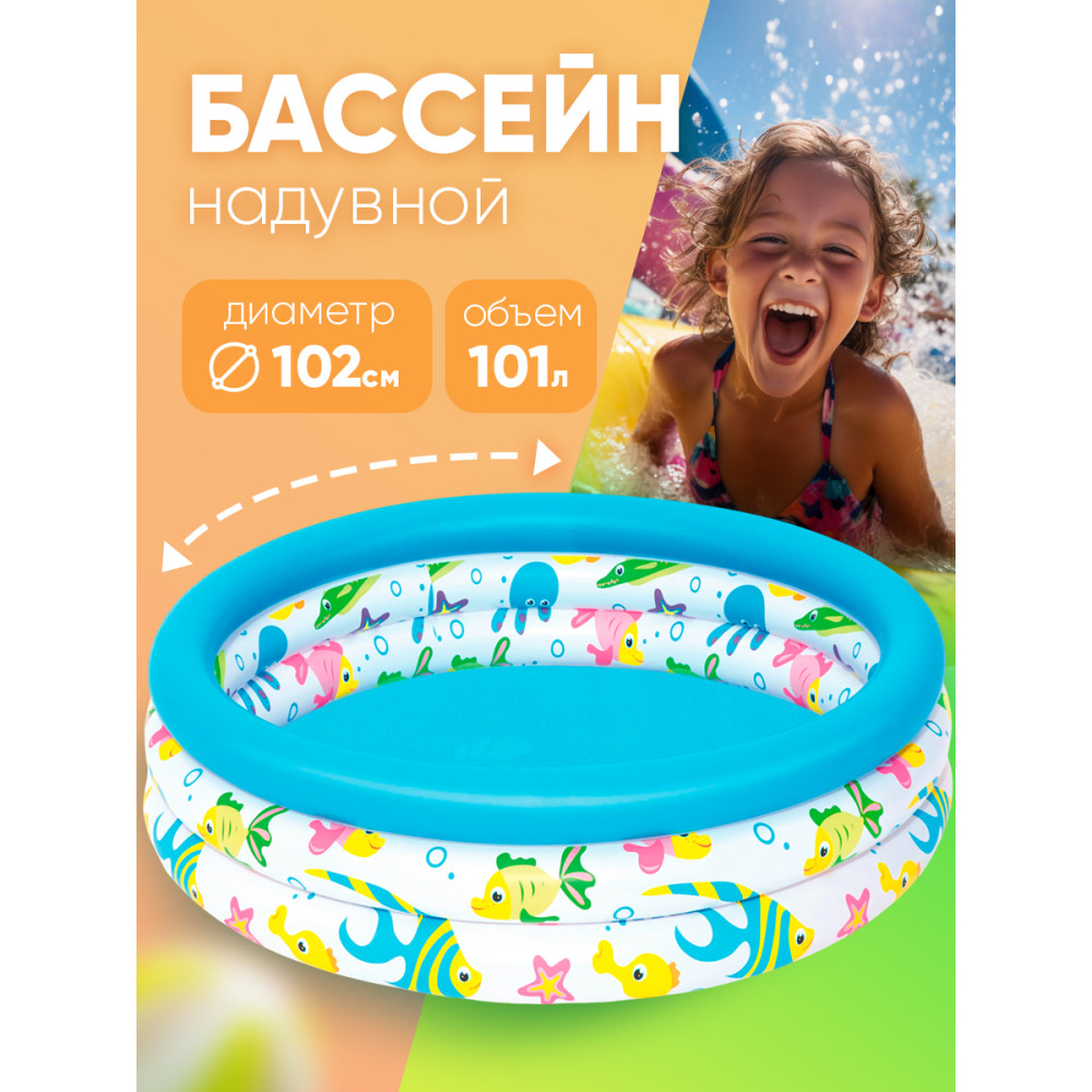 Бассейн надувной 102*25 см 101 л BestWay
