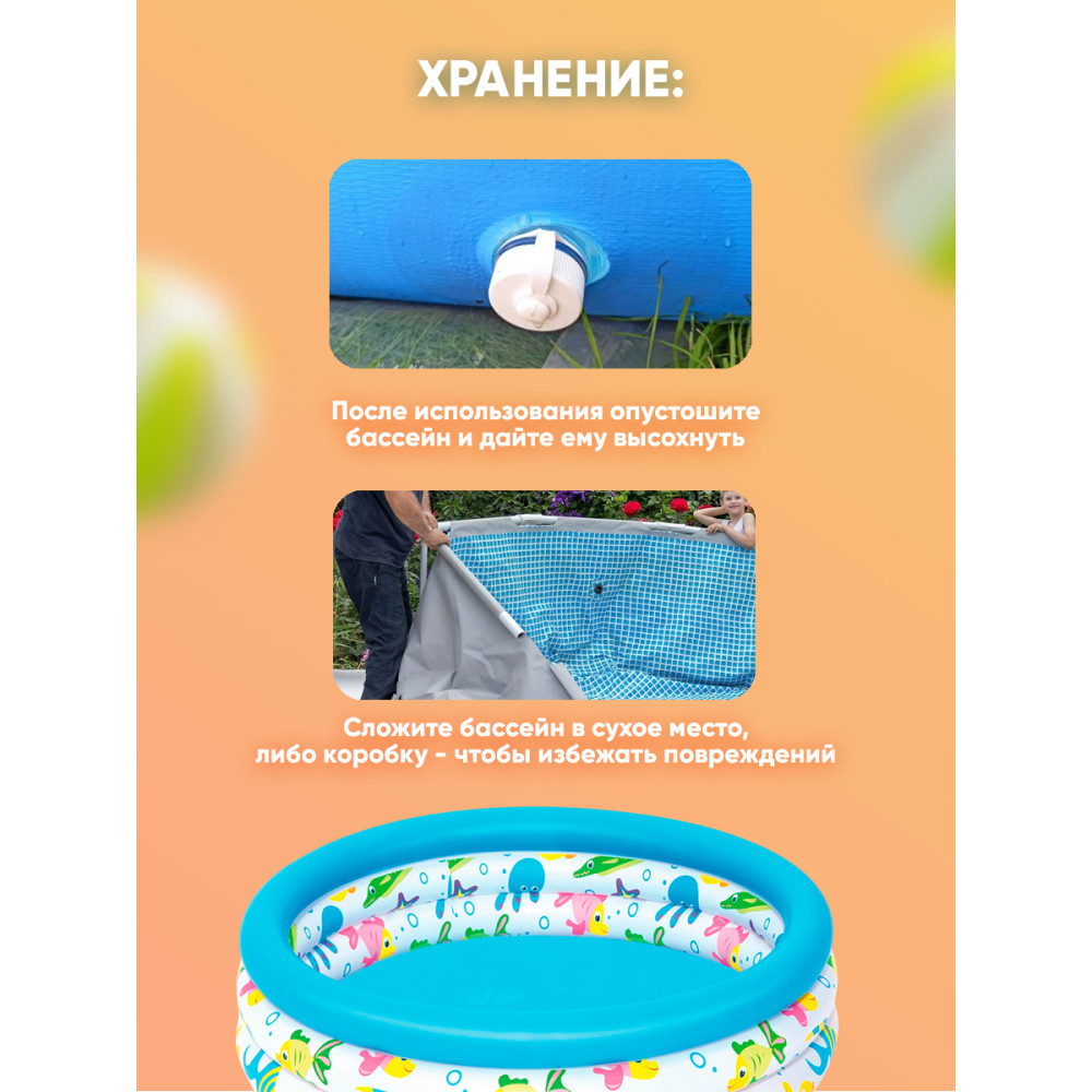 Бассейн надувной 102*25 см 101 л BestWay