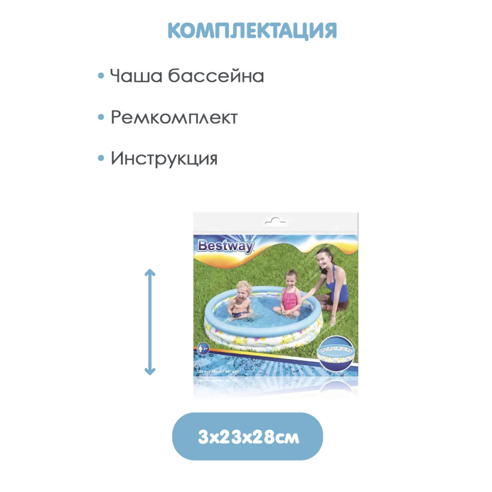 Бассейн надувной 122*25 см 140 л BestWay 51009